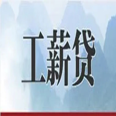 古冶债务重组公司公积金债务重组申请指南（2025版）