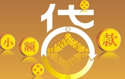 古冶万达贷近期审核好通过？提交放款多久能到账？