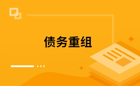 古冶公积金信用贷：轻松整合负债，优化你的财务方案