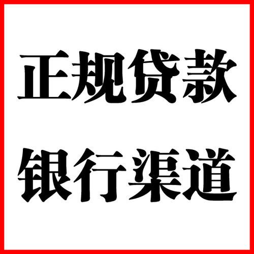 古冶负债过高可以申请古冶房屋抵押贷款吗?如何申请?